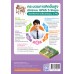 ชุดกิจกรรมการเรียนรู้ Active Learning ภูมิศาสตร์ ชั้นมัธยมศึกษาปีที่ 1 (หลักสูตรฯ 2551 ฉบับปรับปรุง พ.ศ. 2560)